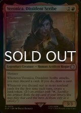 [FOIL] Veronica, Dissident Scribe No.070 【ENG】 [PIP-Red-R]
