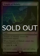 [FOIL] Temple of Malady No.306 【ENG】 [PIP-Land-R]
