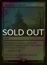 [FOIL] Woodland Cemetery No.316 【ENG】 [PIP-Land-R]