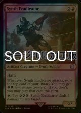 [FOIL] Synth Eradicator No.595 (Surge Foil) 【ENG】 [PIP-Red-R]