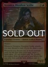 [FOIL] Veronica, Dissident Scribe No.598 (Surge Foil) 【ENG】 [PIP-Red-R]