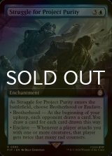 [FOIL] Struggle for Project Purity No.380 (Extended Art) 【ENG】 [PIP-Blue-R]