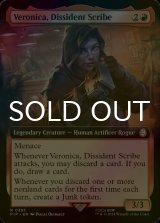 [FOIL] Veronica, Dissident Scribe No.395 (Extended Art) 【ENG】 [PIP-Red-R]
