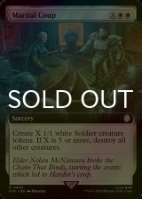 [FOIL] Martial Coup No.454 (Extended Art) 【ENG】 [PIP-White-R]