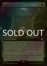 [FOIL] Guardian Project No.469 (Extended Art) 【ENG】 [PIP-Green-R]