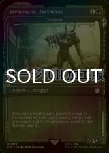 [FOIL] Scrounging Deathclaw No.877 (Showcase, Surge Foil) 【ENG】 [PIP-Green-MR]
