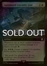 [FOIL] Automated Assembly Line No.891 (Extended Art, Surge Foil) 【ENG】 [PIP-White-R]