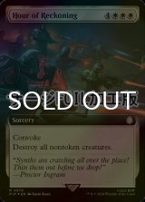 [FOIL] Hour of Reckoning No.978 (Extended Art, Surge Foil) 【ENG】 [PIP-White-R]