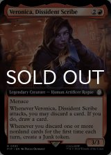 Veronica, Dissident Scribe (Extended Art) 【ENG】 [PIP-Red-R]