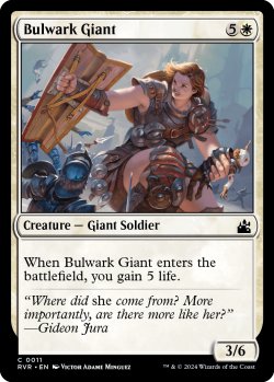 Photo1: Bulwark Giant 【ENG】 [RVR-White-C]
