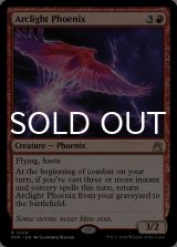 Arclight Phoenix 【ENG】 [RVR-Red-R]