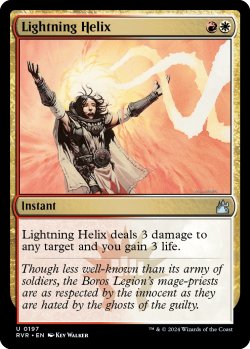 Photo1: Lightning Helix 【ENG】 [RVR-Multi-U]