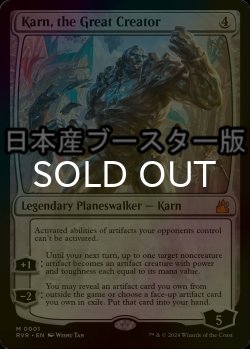 Photo1: [FOIL] Karn, the Great Creator 【ENG】 [RVR-Colorless-MR]