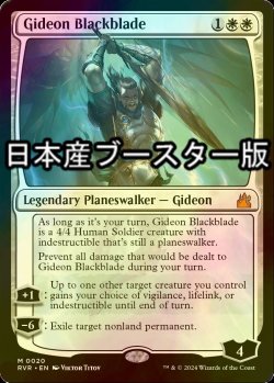 Photo1: [FOIL] Gideon Blackblade 【ENG】 [RVR-White-MR]