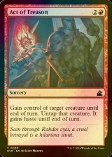 [FOIL] Act of Treason 【ENG】 [RVR-Red-C]