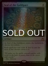 [FOIL] Seal of the Guildpact 【ENG】 [RVR-Artifact-R]