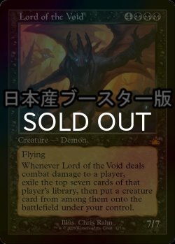 Photo1: [FOIL] Lord of the Void (Retro Frame) 【ENG】 [RVR-Black-MR]
