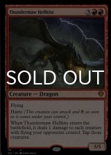 Thundermaw Hellkite 【ENG】 [SCD-Red-MR]