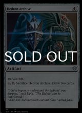 Hedron Archive 【ENG】 [SCD-Artifact-U]