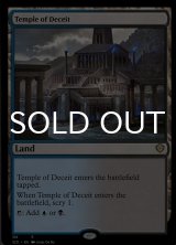 Temple of Deceit 【ENG】 [SCD-Land-R]