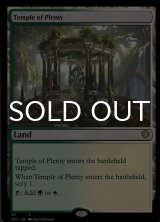 Temple of Plenty 【ENG】 [SCD-Land-R]