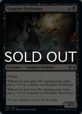 Vampire Scrivener 【ENG】 [SNC-Black-U]