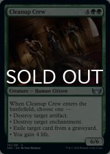 Cleanup Crew 【ENG】 [SNC-Green-U]