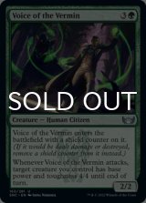 Voice of the Vermin 【ENG】 [SNC-Green-U]