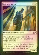 [FOIL] Backup Agent 【ENG】 [SNC-White-C]