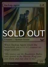 [FOIL] Backup Agent 【ENG】 [SNC-White-C]