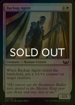 Photo1: [FOIL] Backup Agent 【ENG】 [SNC-White-C]