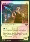 [FOIL] Brokers Initiate 【ENG】 [SNC-White-C]