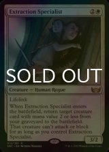 [FOIL] Extraction Specialist 【ENG】 [SNC-White-R]