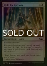 [FOIL] Hold for Ransom 【ENG】 [SNC-White-C]