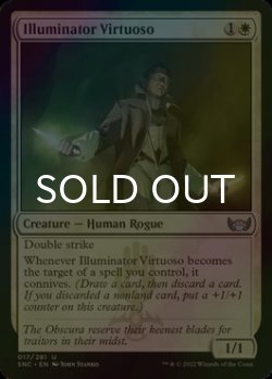 Photo1: [FOIL] Illuminator Virtuoso 【ENG】 [SNC-White-U]