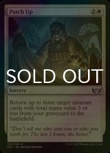 [FOIL] Patch Up 【ENG】 [SNC-White-U]