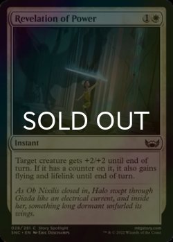 Photo1: [FOIL] Revelation of Power 【ENG】 [SNC-White-C]