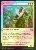 [FOIL] Rumor Gatherer 【ENG】 [SNC-White-U]