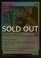 [FOIL] Sky Crier 【ENG】 [SNC-White-C]