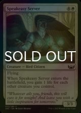[FOIL] Speakeasy Server 【ENG】 [SNC-White-C]