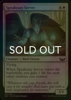 Photo1: [FOIL] Speakeasy Server 【ENG】 [SNC-White-C]