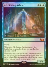 [FOIL] All-Seeing Arbiter ● (Made in Japan) 【ENG】 [SNC-Blue-MR]