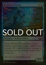 [FOIL] Brokers Veteran 【ENG】 [SNC-Blue-C]