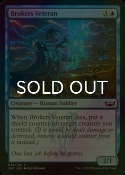 Photo1: [FOIL] Brokers Veteran 【ENG】 [SNC-Blue-C]