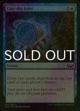 [FOIL] Case the Joint 【ENG】 [SNC-Blue-C]