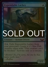 [FOIL] Expendable Lackey 【ENG】 [SNC-Blue-C]
