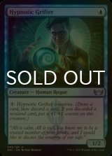 [FOIL] Hypnotic Grifter 【ENG】 [SNC-Blue-U]
