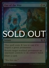 [FOIL] Out of the Way 【ENG】 [SNC-Blue-U]