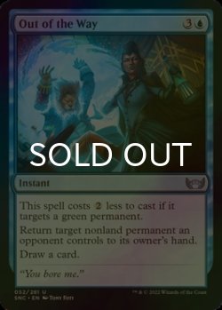 Photo1: [FOIL] Out of the Way 【ENG】 [SNC-Blue-U]