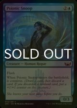 [FOIL] Psionic Snoop 【ENG】 [SNC-Blue-C]
